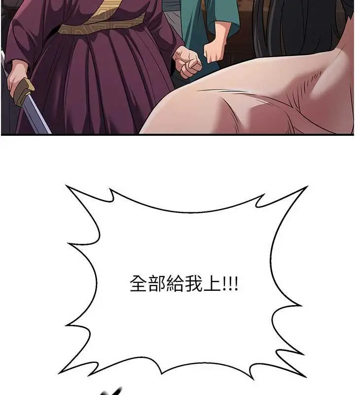 漫画《炼欲:色魔再临》第11话第174张图