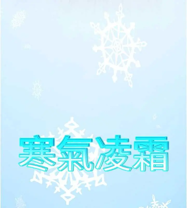 漫画《炼欲:色魔再临》第11话第179张图