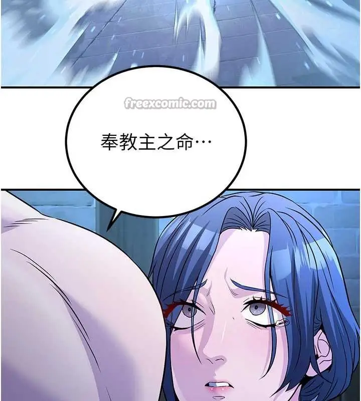 漫画《炼欲:色魔再临》第11话第182张图