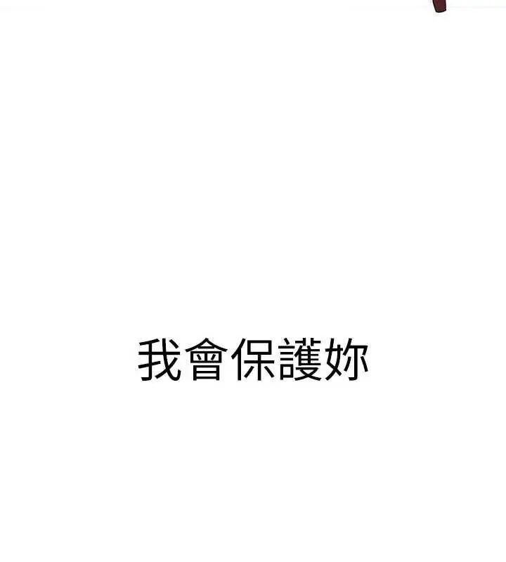 漫画《炼欲:色魔再临》第11话第187张图