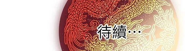 漫画《炼欲:色魔再临》第11话第189张图