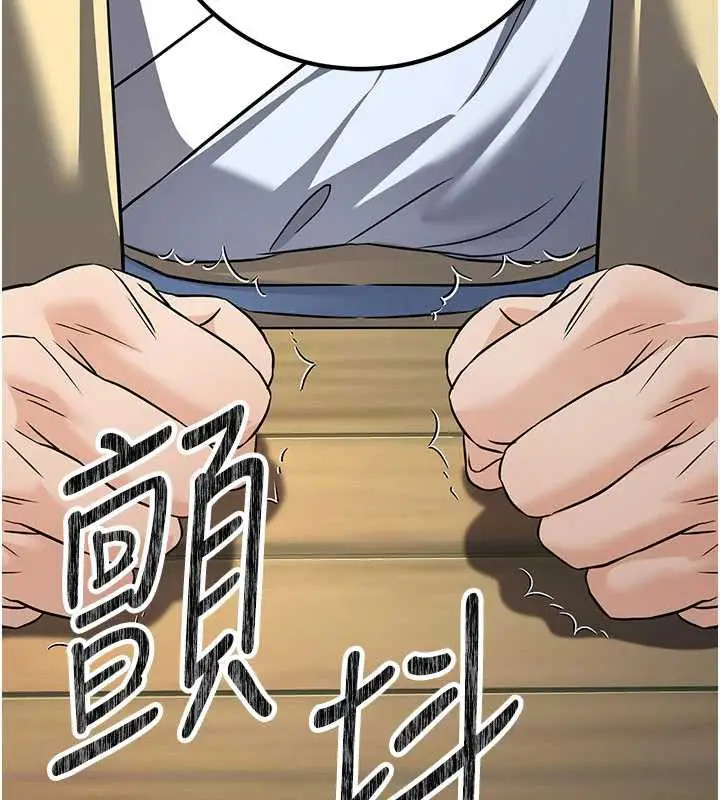 漫画《炼欲:色魔再临》第11话第21张图