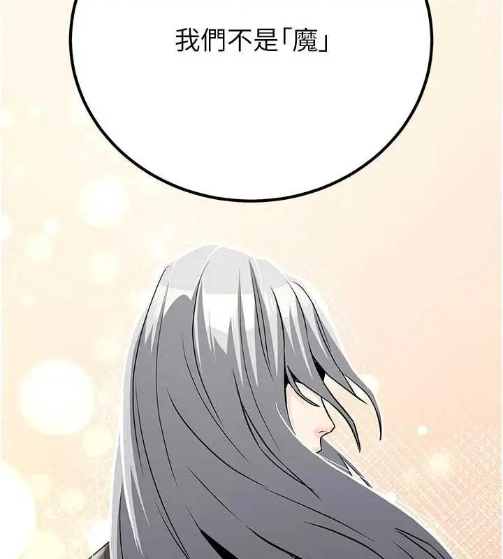 漫画《炼欲:色魔再临》第11话第26张图