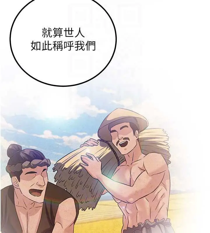 漫画《炼欲:色魔再临》第11话第29张图