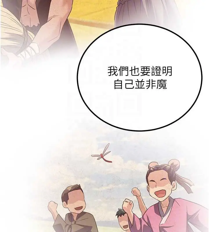 漫画《炼欲:色魔再临》第11话第30张图