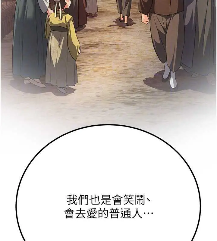 漫画《炼欲:色魔再临》第11话第32张图