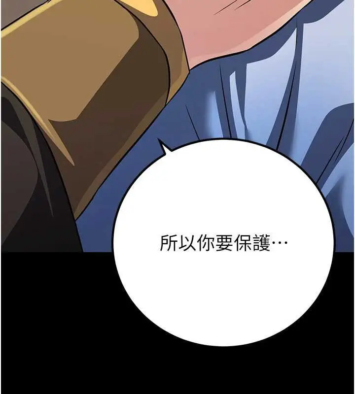 漫画《炼欲:色魔再临》第11话第35张图