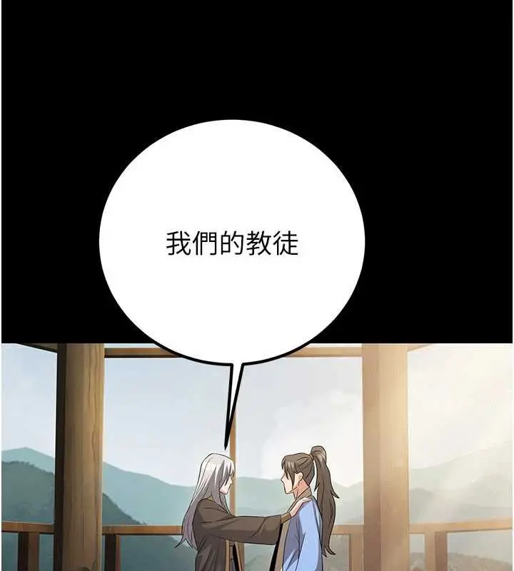 漫画《炼欲:色魔再临》第11话第36张图