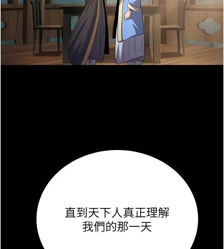 漫画《炼欲:色魔再临》第11话第37张图