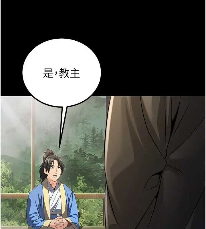 漫画《炼欲:色魔再临》第11话第4张图