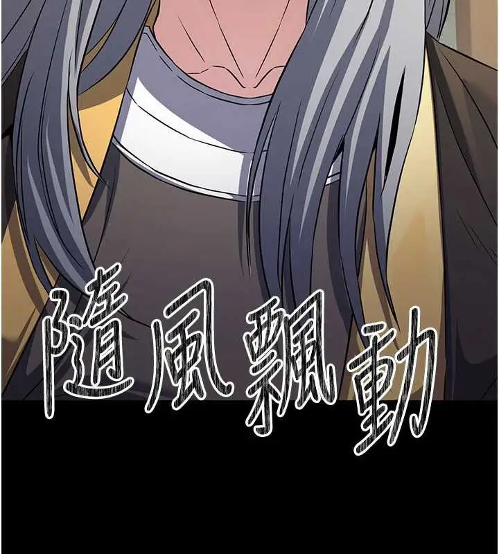 漫画《炼欲:色魔再临》第11话第40张图