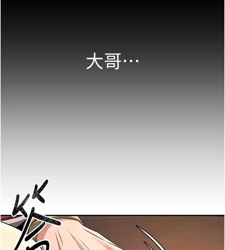 漫画《炼欲:色魔再临》第11话第43张图