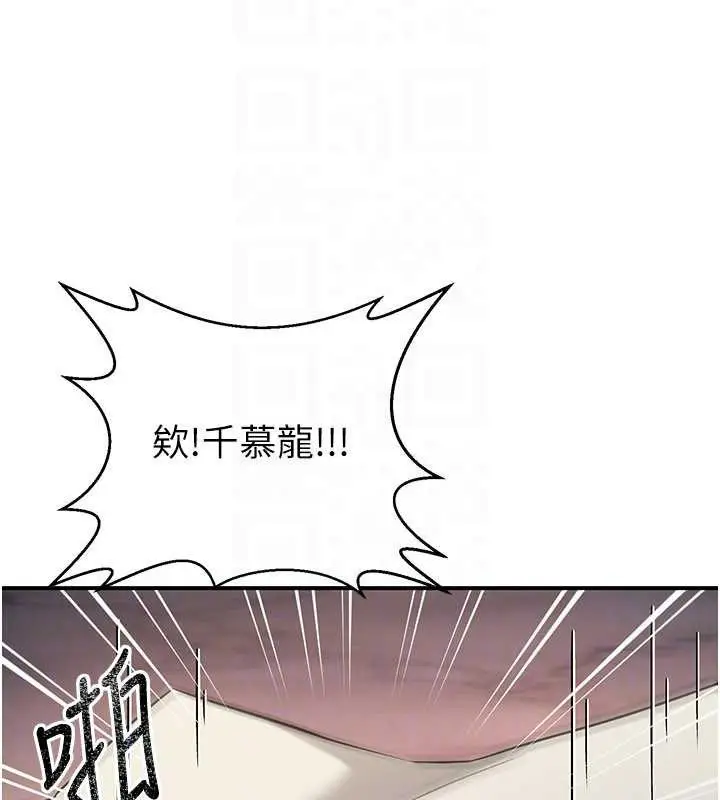漫画《炼欲:色魔再临》第11话第50张图