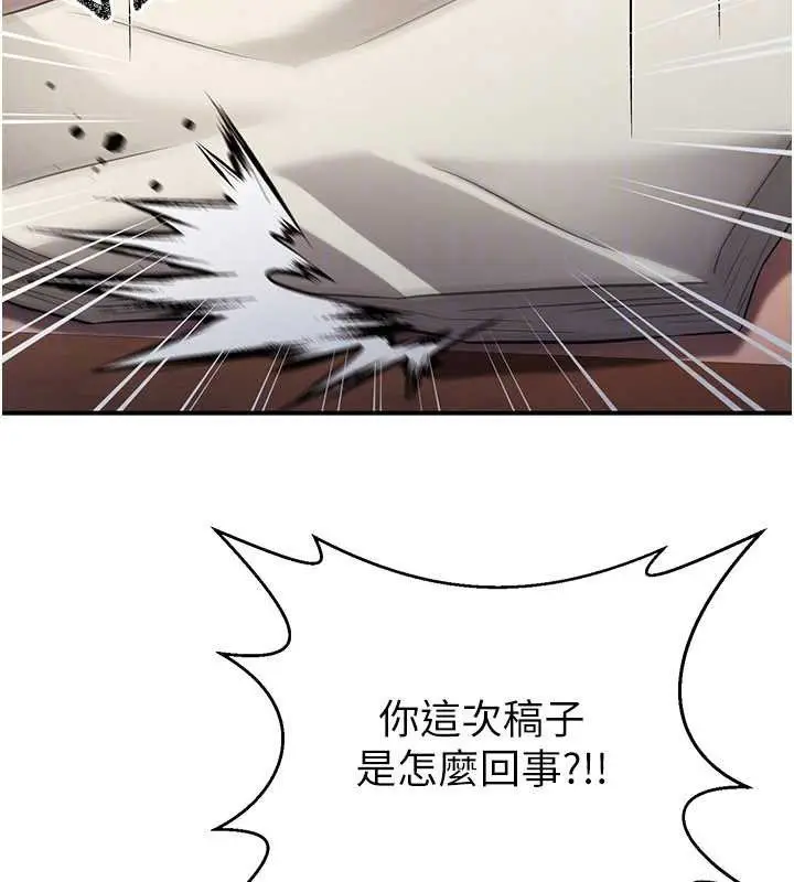 漫画《炼欲:色魔再临》第11话第51张图