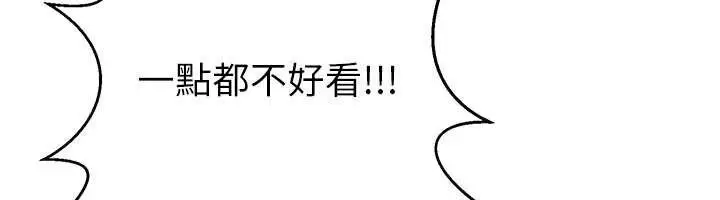 漫画《炼欲:色魔再临》第11话第53张图