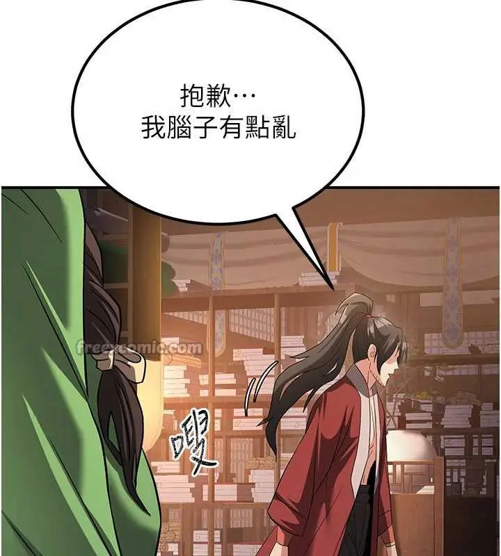 漫画《炼欲:色魔再临》第11话第56张图