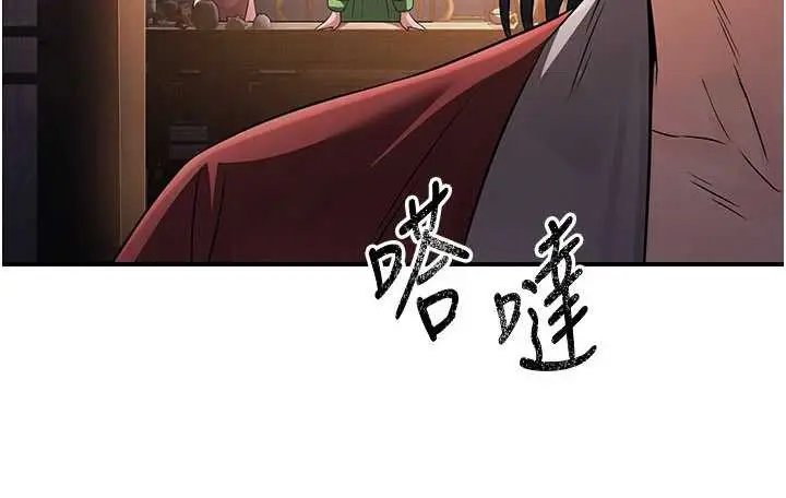 漫画《炼欲:色魔再临》第11话第58张图