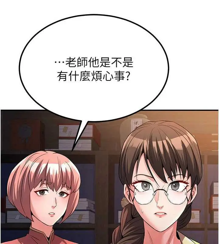 漫画《炼欲:色魔再临》第11话第59张图