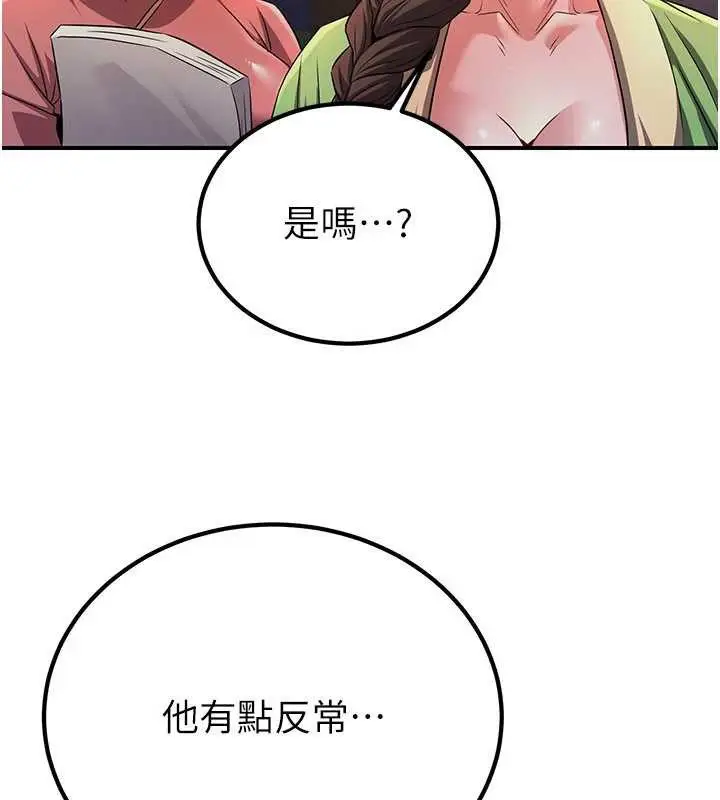 漫画《炼欲:色魔再临》第11话第60张图