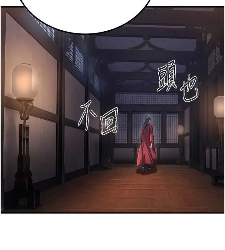 漫画《炼欲:色魔再临》第11话第61张图