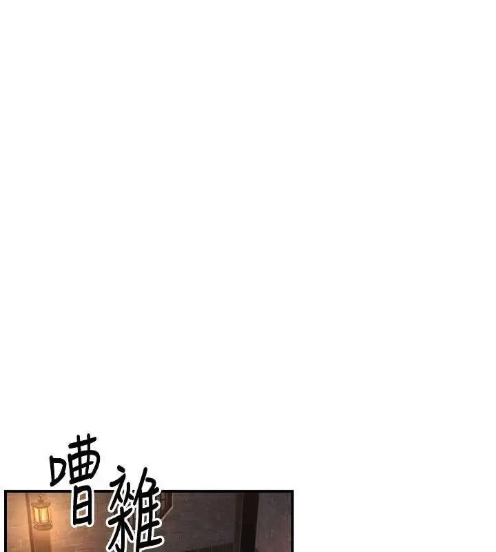 漫画《炼欲:色魔再临》第11话第62张图