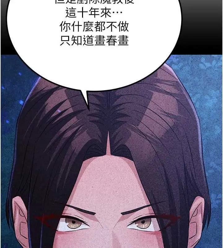 漫画《炼欲:色魔再临》第11话第68张图