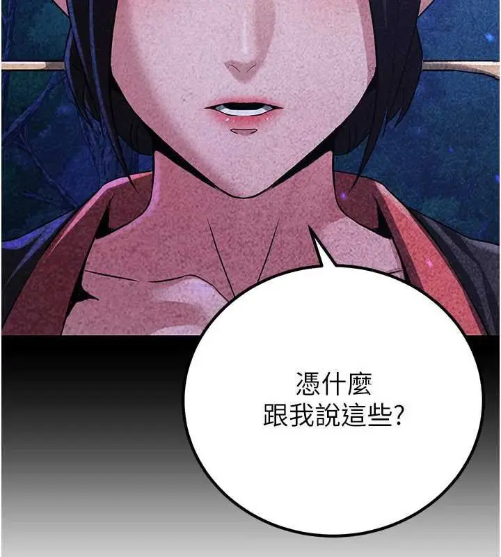 漫画《炼欲:色魔再临》第11话第69张图