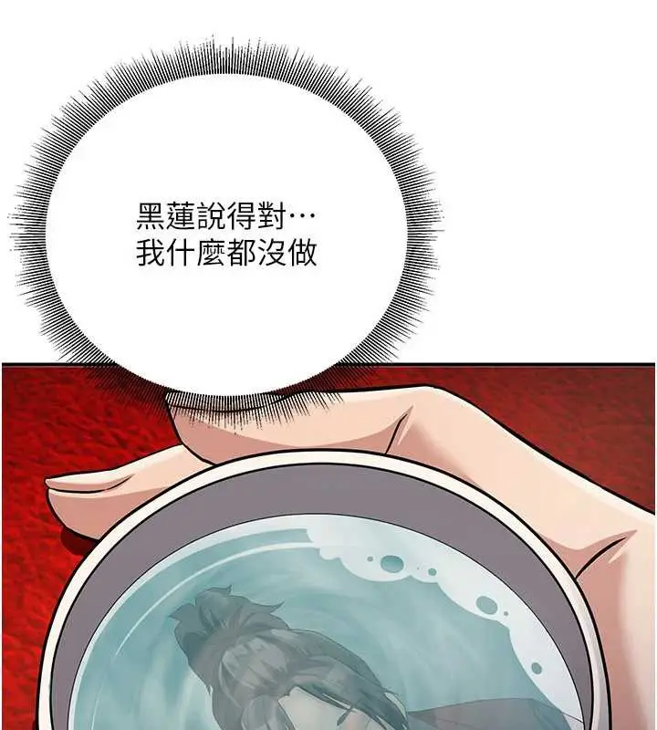 漫画《炼欲:色魔再临》第11话第72张图