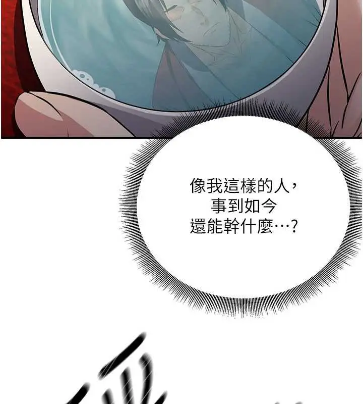 漫画《炼欲:色魔再临》第11话第73张图