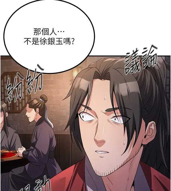 漫画《炼欲:色魔再临》第11话第81张图