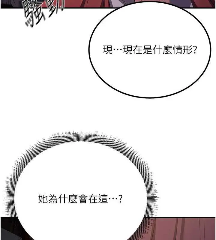 漫画《炼欲:色魔再临》第11话第82张图