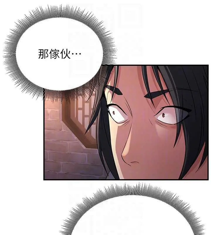 漫画《炼欲:色魔再临》第11话第86张图