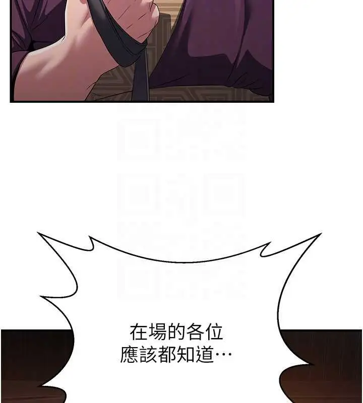漫画《炼欲:色魔再临》第11话第88张图