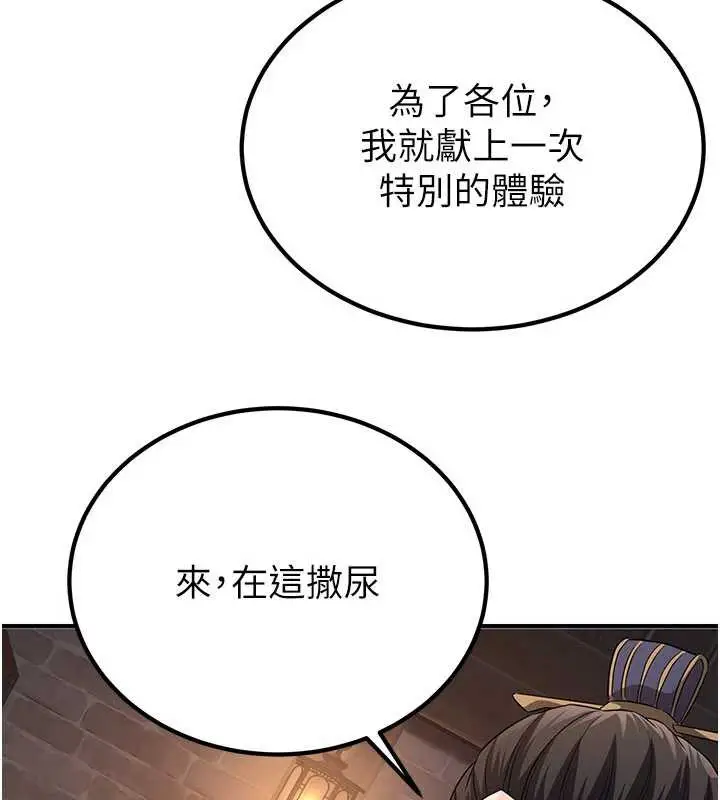 漫画《炼欲:色魔再临》第11话第93张图