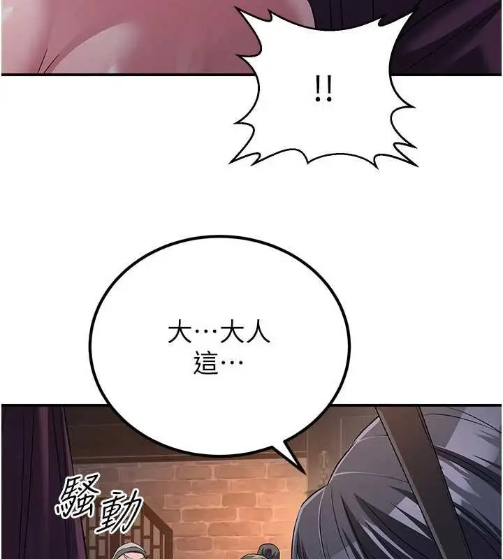 漫画《炼欲:色魔再临》第11话第95张图