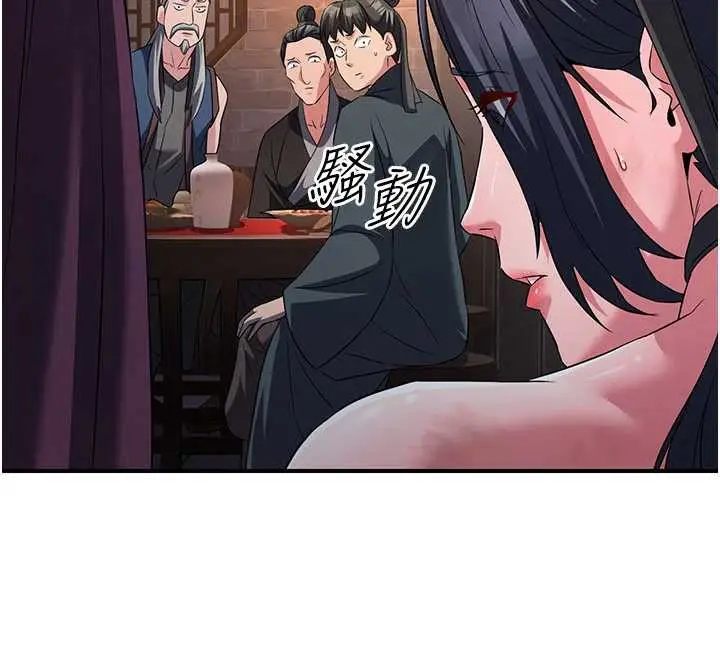 漫画《炼欲:色魔再临》第11话第96张图