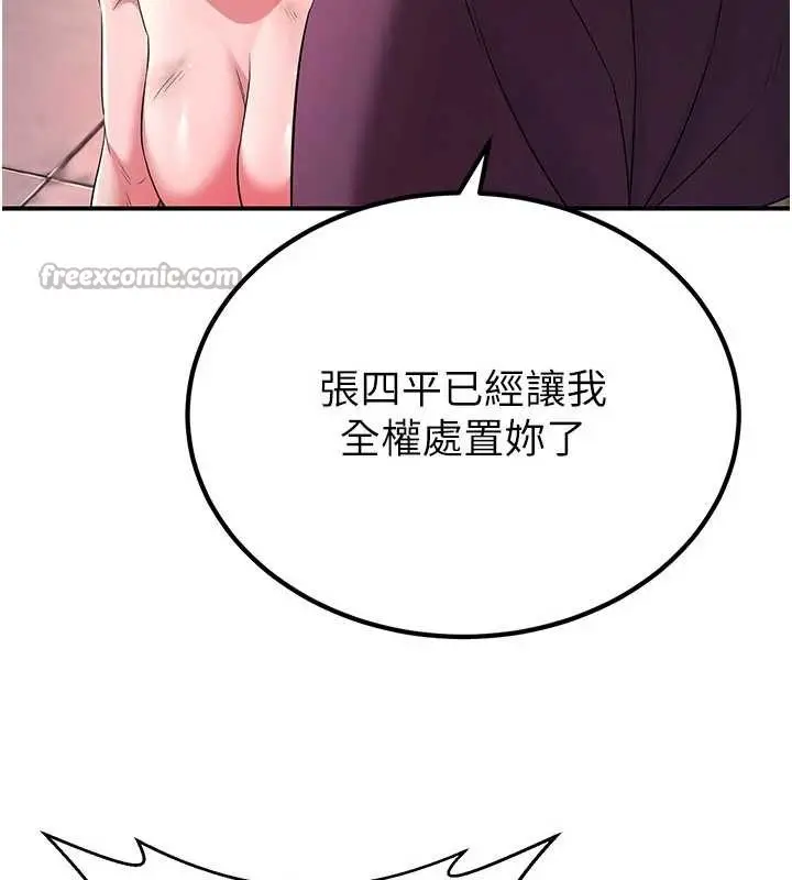 漫画《炼欲:色魔再临》第11话第98张图