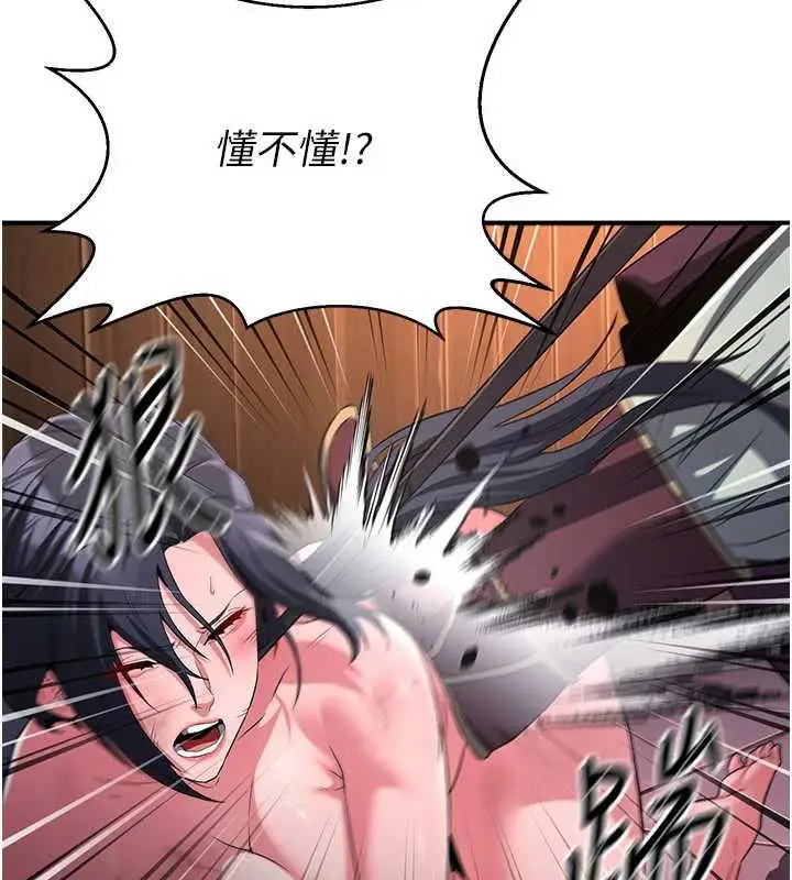 漫画《炼欲:色魔再临》第11话第99张图