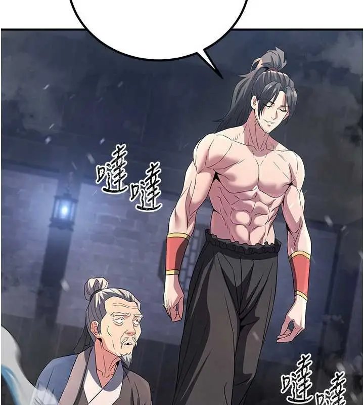 漫画《炼欲:色魔再临》第12话第10张图