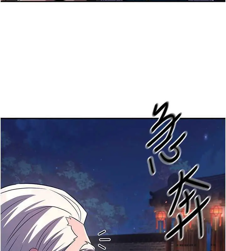 漫画《炼欲:色魔再临》第12话第100张图