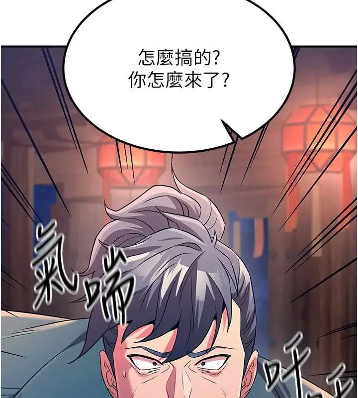 漫画《炼欲:色魔再临》第12话第102张图