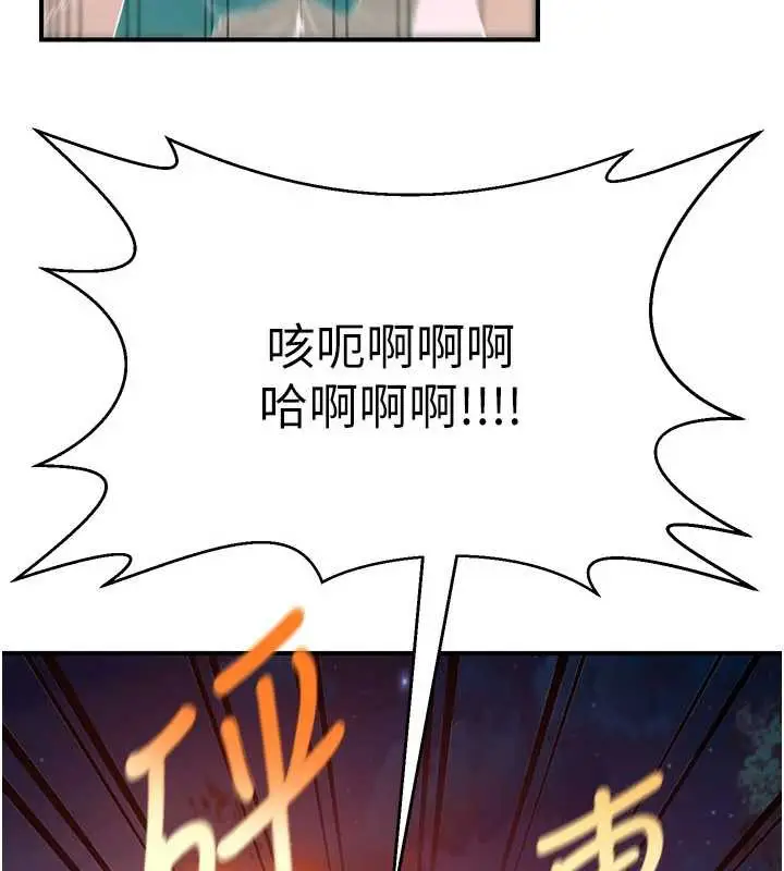 漫画《炼欲:色魔再临》第12话第108张图