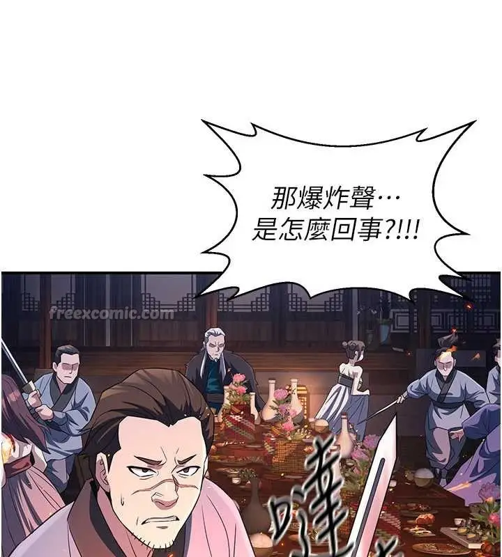 漫画《炼欲:色魔再临》第12话第112张图