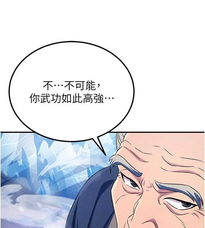 漫画《炼欲:色魔再临》第12话第12张图