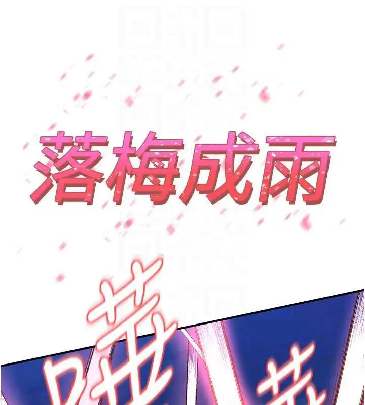 漫画《炼欲:色魔再临》第12话第125张图