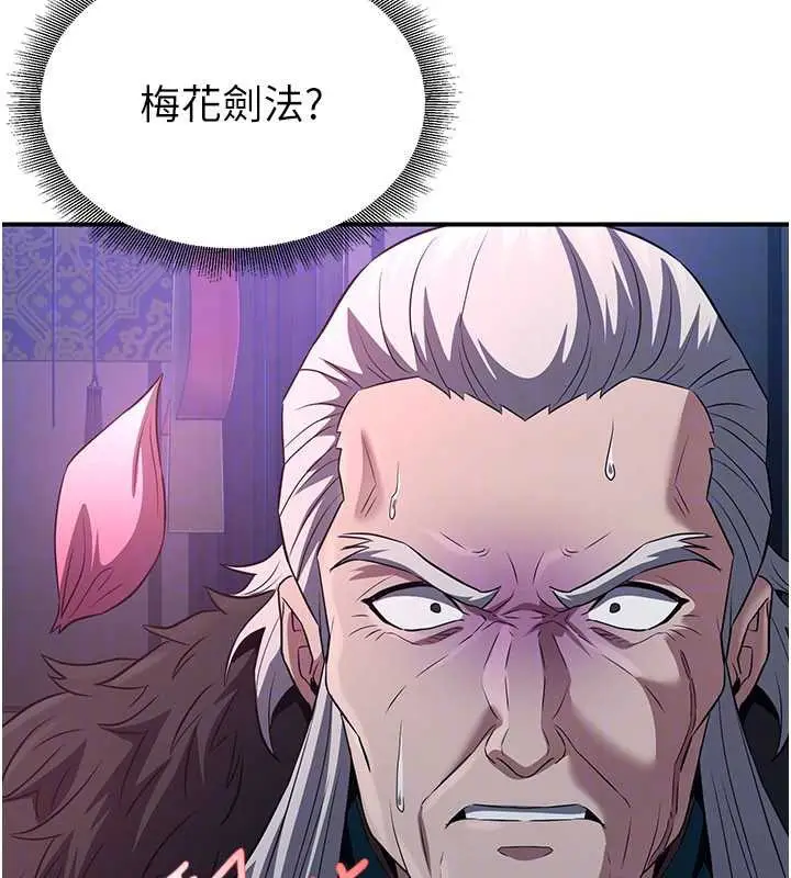 漫画《炼欲:色魔再临》第12话第128张图