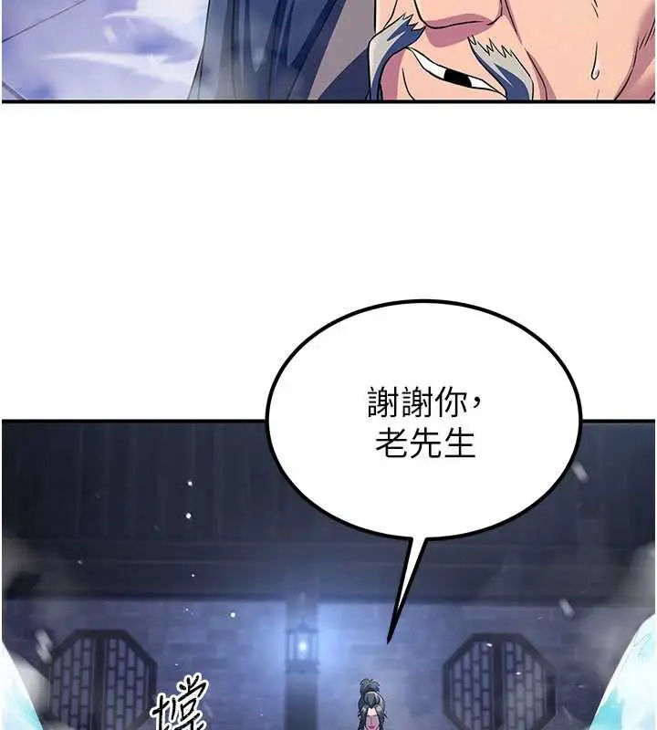 漫画《炼欲:色魔再临》第12话第13张图