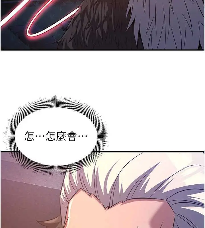 漫画《炼欲:色魔再临》第12话第139张图