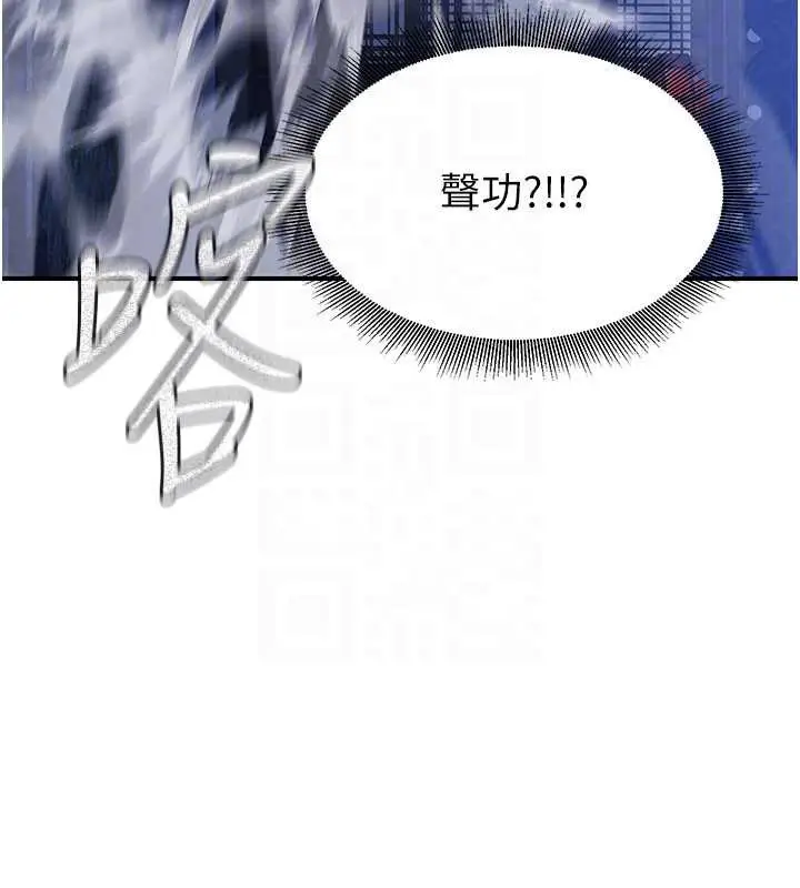 漫画《炼欲:色魔再临》第12话第146张图