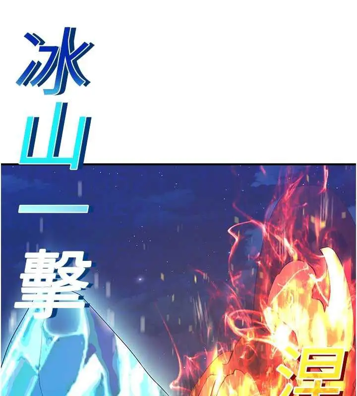 漫画《炼欲:色魔再临》第12话第147张图